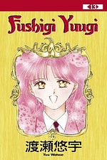 Fushigi Yuugi #13