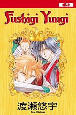 Fushigi Yuugi #15