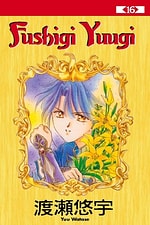 Fushigi Yuugi #16