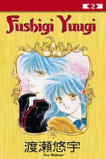 Fushigi Yuugi #2