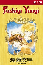 Fushigi Yuugi #3