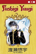 Fushigi Yuugi #5
