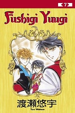 Fushigi Yuugi #7