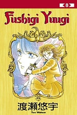 Fushigi Yuugi #8