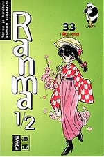 Ranma½ #33